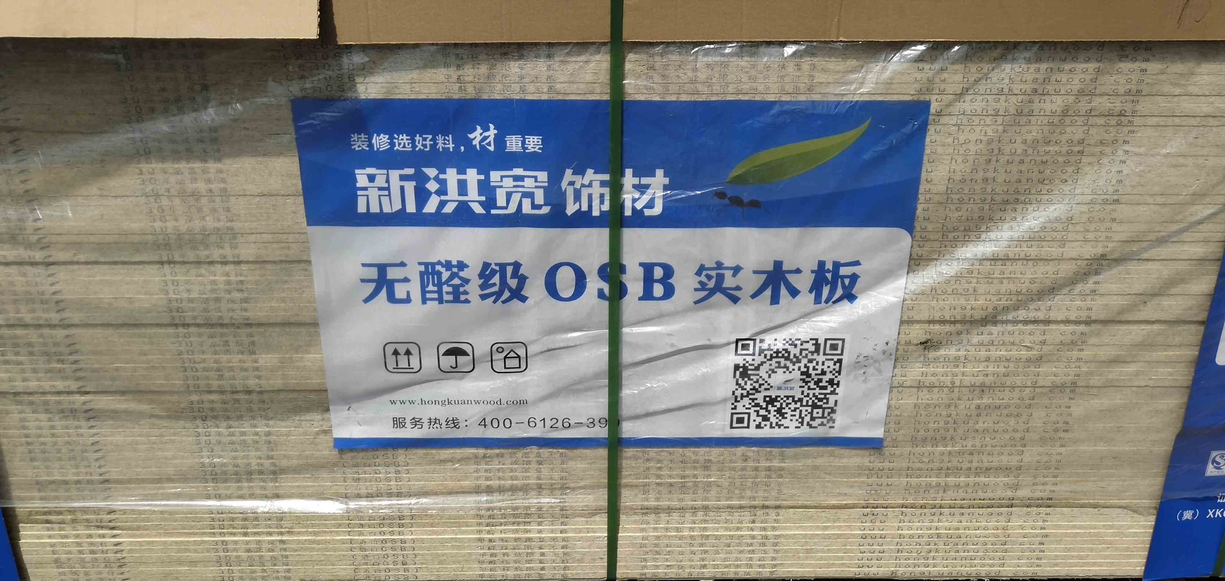 新洪寬飾材帶你走進(jìn)板材的誤區(qū)世界