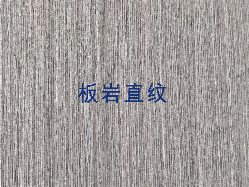 板巖直紋.jpg